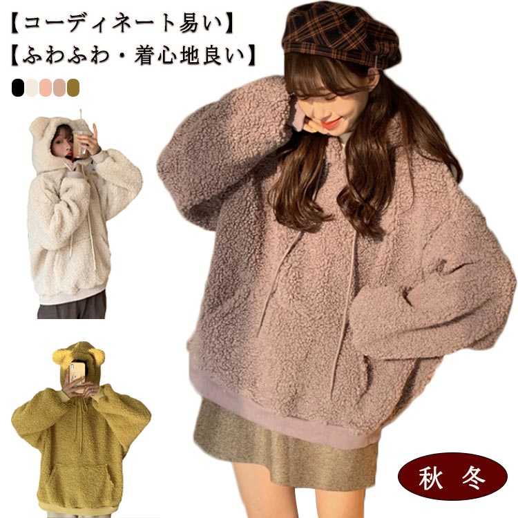 〖当時品〗TRALALA クマさん モコモコフリースパーカー ピンク 楽天市場】 可愛い もこもこ トップス 大きいサイズ パーカー