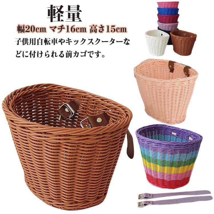 楽天市場】フロントバスケット 前カゴ 前かご 籐 自転車用 前掛けカゴ
