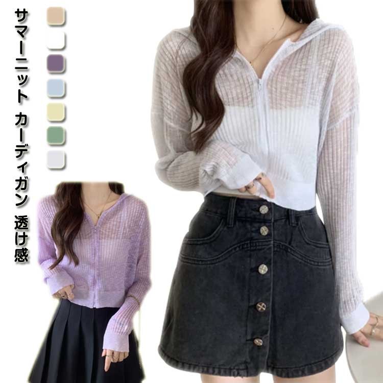 楽天市場】 透け感 長袖 フード付き トップス ニットパーカー 羽織