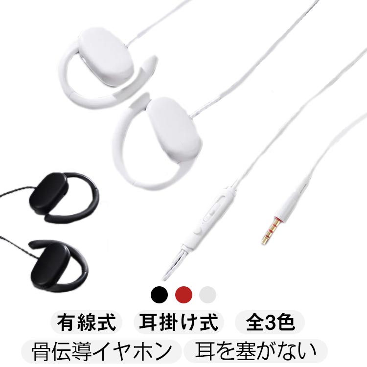 楽天市場】ワイヤレスイヤホン 指向性スピーカー 骨伝導イヤホン