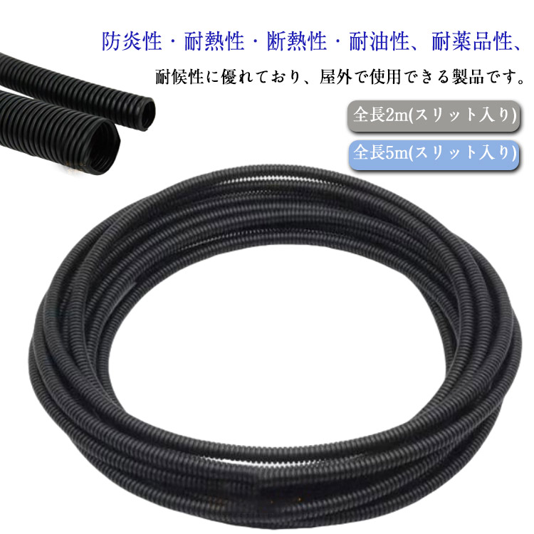 楽天市場】ケーブルカバー チューブ 電源コードカバー ケーブル保護