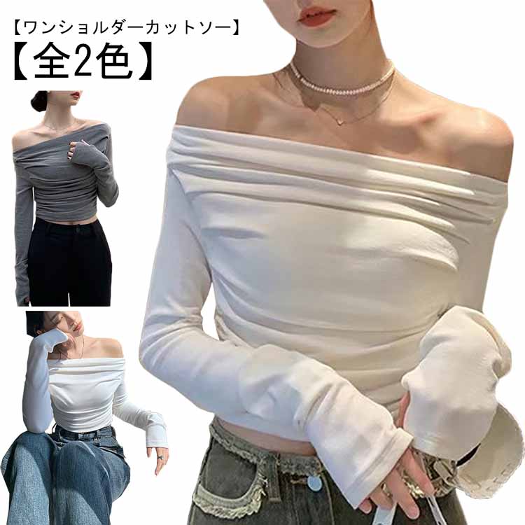 d.i.a 肩出し長袖トップス lulum283.jpg