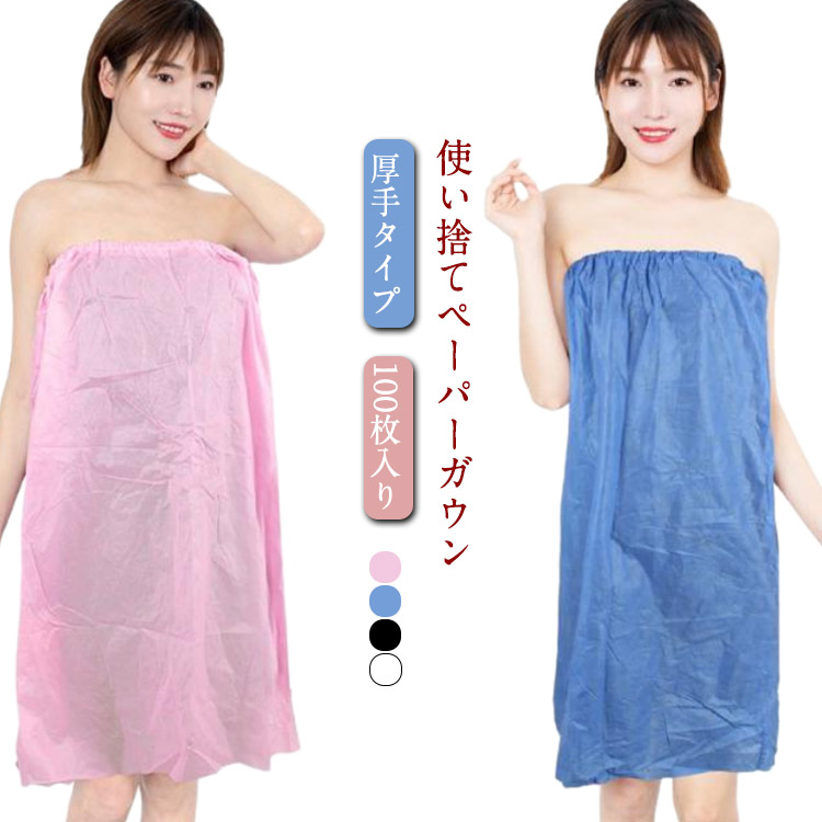 楽天市場】【送料無料】 ペーパーガウン 【ブラウン・ネイビー】 50枚