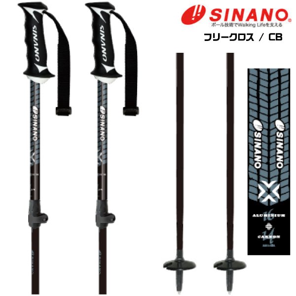楽天市場】シナノ スキーポール フリークロスシービー FREE X CB