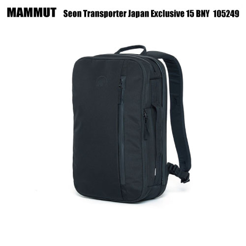 MAMMUT(マムート)Seon Transporter Japan Exclusive 15 BNY(セロントランスポータージャパンエクスクルーシブ15bny)105249-0001/black【登山/ハイクバックパック/数量限定】|リンクファスト店
