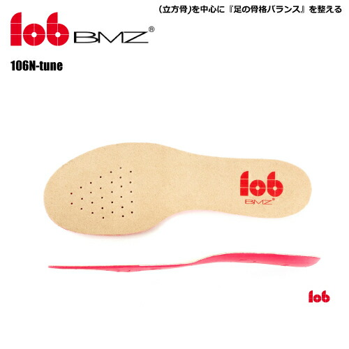 BMZ （ビーエムゼット） 106N tune（イチマルロク エヌチューン）TM803 【インソール/中敷き/ケガ止めること】