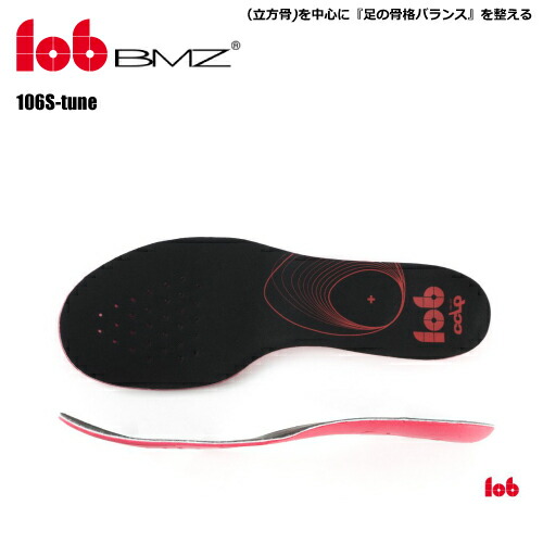 BMZ （ビーエムゼット） 106S tune（イチマルロク エスチューン） TM802【インソール/中敷き/ケガ止めること】
