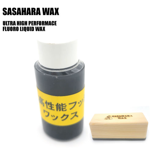 SASAHARA WAX（ササハラワックス）【FLUORO WAX】 ULTRA HIGH PERFORMANCE LIQUID（超高性能フッ素流動物）専用ウレタン海綿質【上滑り蝋涙】