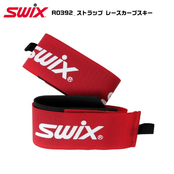 楽天市場】SWIX (スウィックス) 【スキー用品/チューンナップ