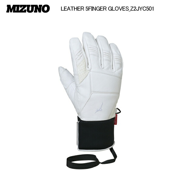 2025-26 MIZUNO(ミズノ)LEATHER 5FINGER GLOVES(レザー 5フィンガーグローブ)/ Z2JYC501-01/ホワイト【スキーグローブ/数量限定】|リンクファスト店