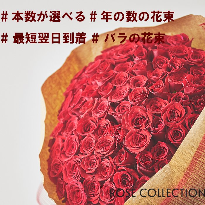 59 以上節約 あす楽 39本 バラの花束 送料無料 赤バラ 薔薇 バラ 赤 Fucoa Cl