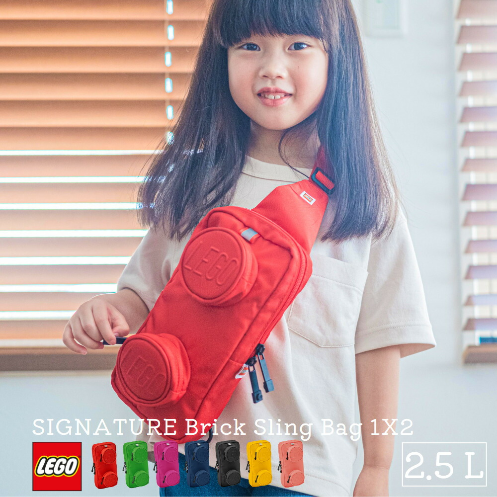 超人気 ボディバッグ LEGO レゴ ブロック キッズ 2way ショルダーバッグ ジュニア メンズ レディース キッズ 子供用 子ども  子供 男の子 女の子 かばん 鞄 ウエストポーチ 斜め掛け ブランド 親子 小学生 家族 バッグ SIGNATURE 20207 OSUMAC