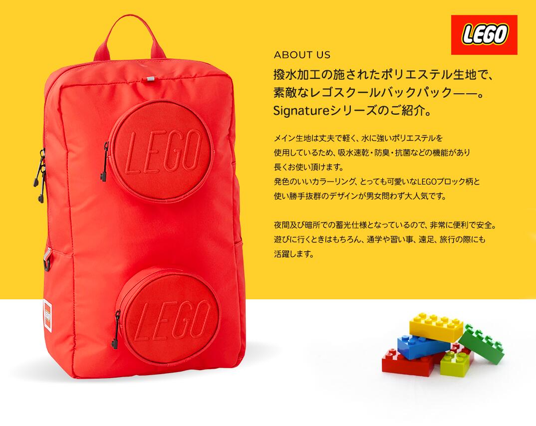 期間限定P20】 LEGO レゴ バックパック 18L キッズ リュック 子供