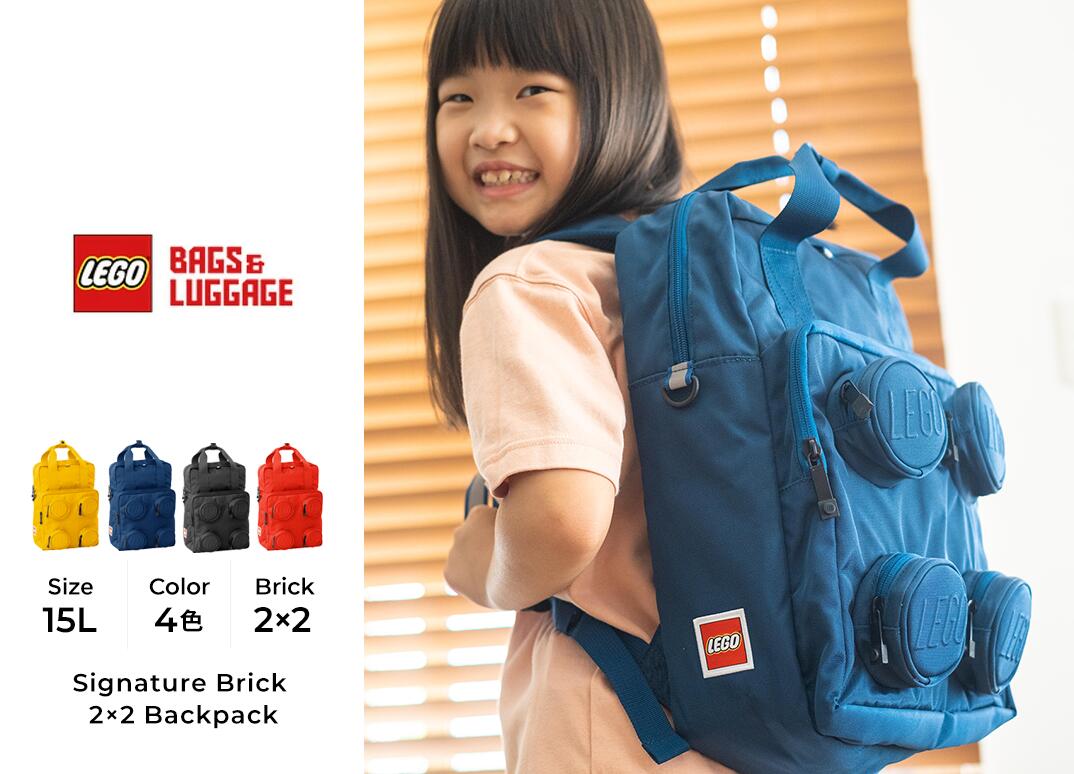 楽天市場 ポイント10倍 クーポン先着 ブラックフライデー Lego レゴ バックパック 15l キッズ リュック 子供 リュックサック デイパック バッグ 幼稚園 通園 入園 入学 男の子 女の子 遠足 レゴキャラクター 再帰反射材 Signature Brick 2 2 Backpack L Gallery 楽天