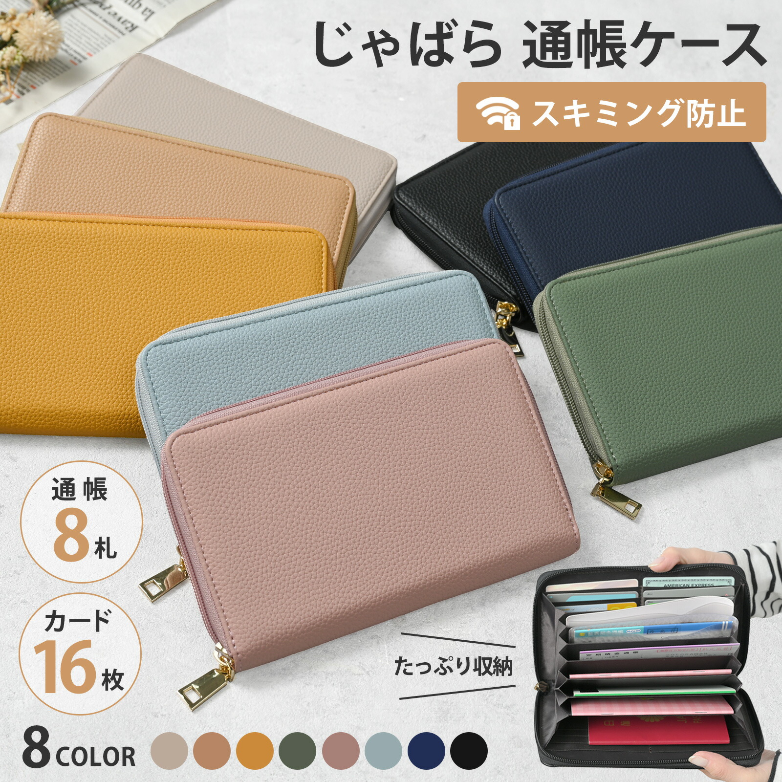 楽天市場】通帳ケース 磁気 防止 通帳 ケース RFID 大容量 本革 財布