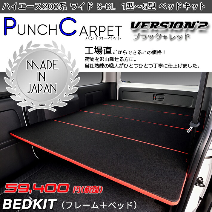 ワイドブラックパンチカーペット