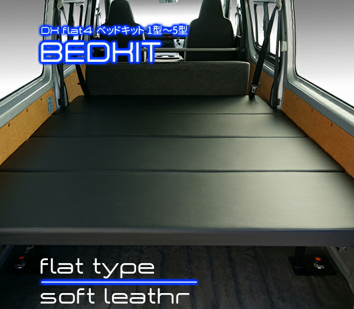 DXflat4