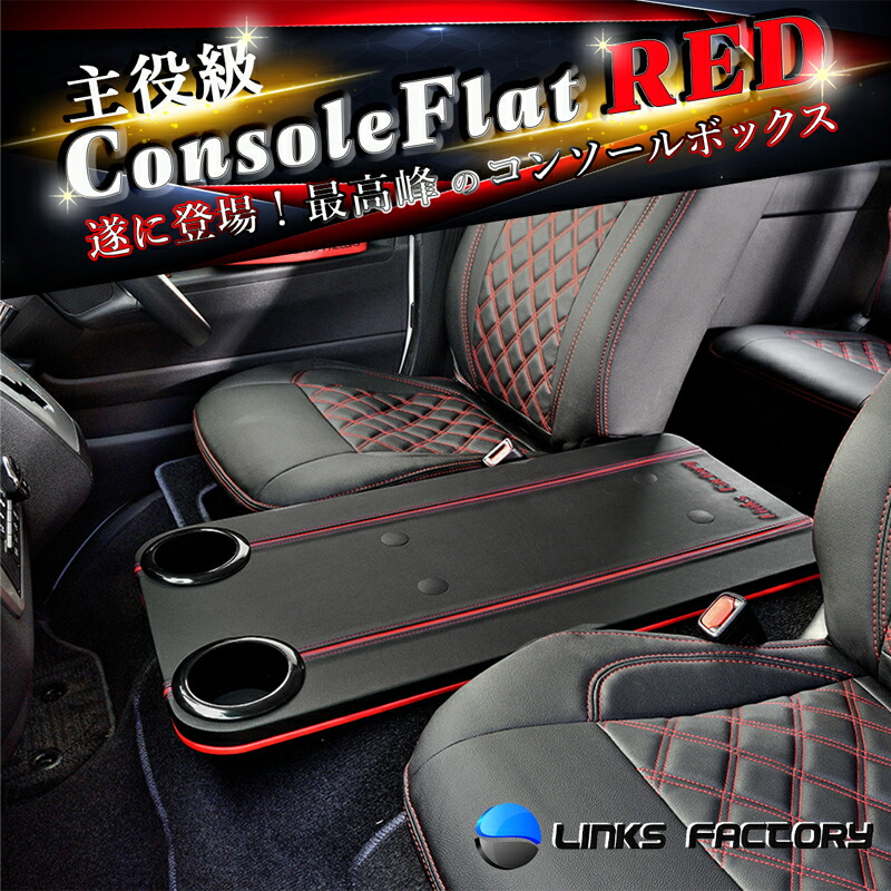 楽天市場】200系ハイエースワイドボディ用 フロントコンソールテーブル