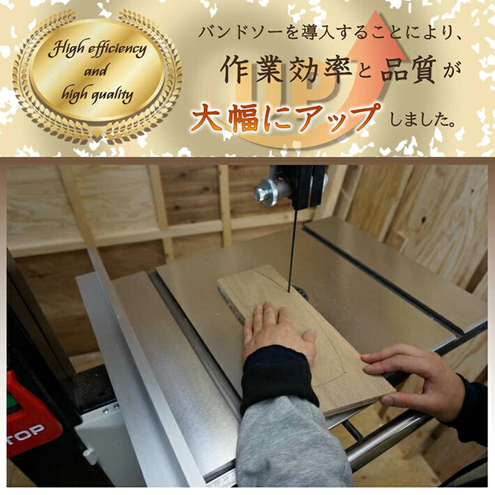 リンクスのハイエース200系共通サイドアームレスト運転席はバンドソーの導入により生産性と品質が大幅に向上しました