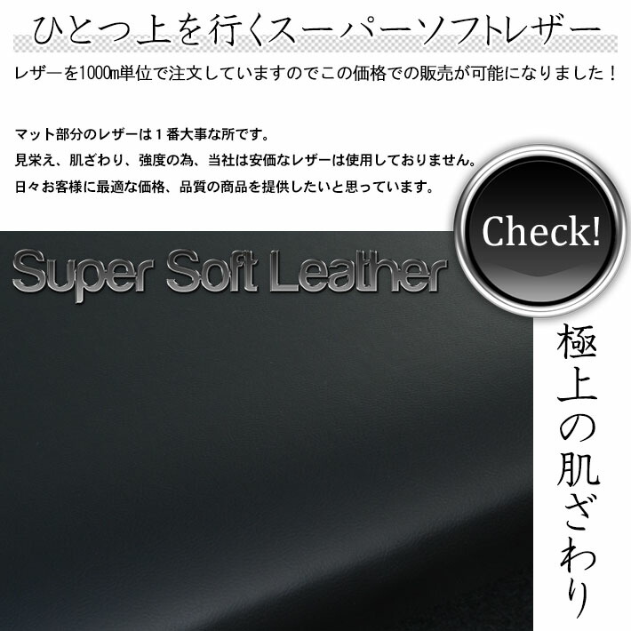 スーパーソフトレザー拡大