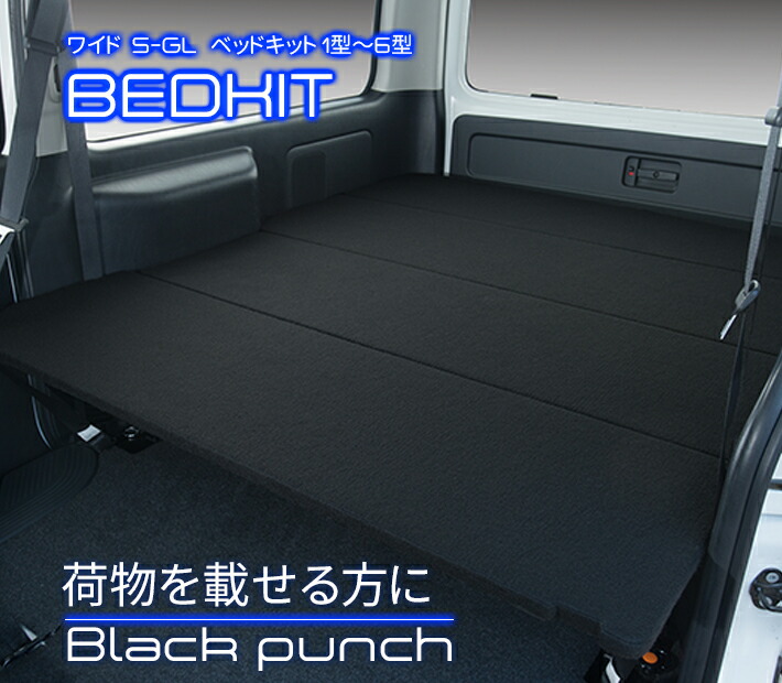 ワイドブラックパンチカーペット