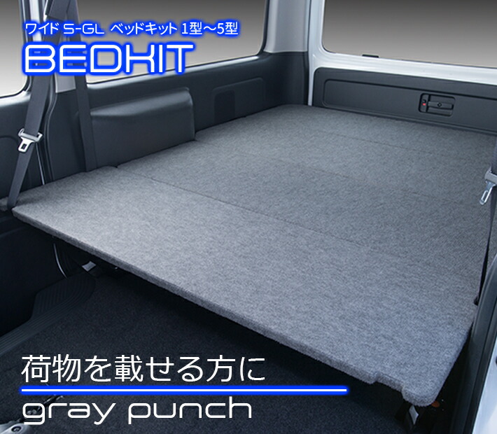 ワイドグレーパンチカーペット