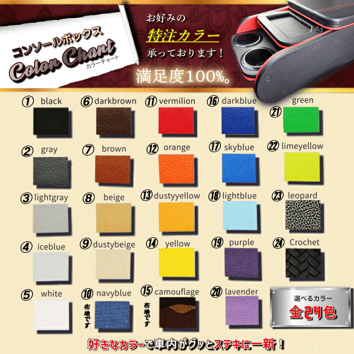 ハイエース200系標準センターコンソールボックスレッド