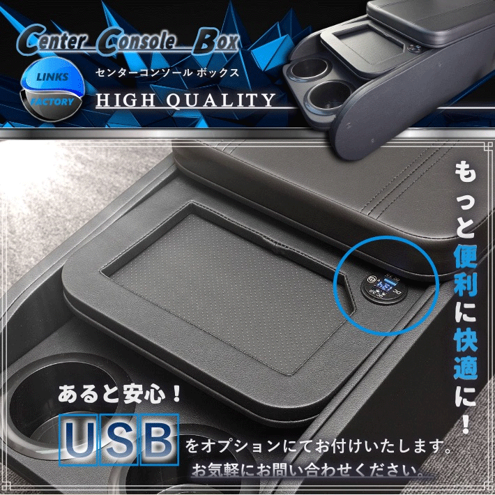 センターコンソールボックスレッド、USB