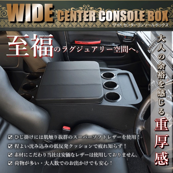 ハイエース 200 ワイド S-GL、DXスーパーロング センターコンソール 