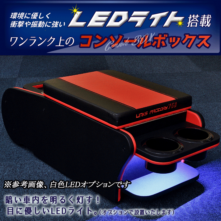 即納品 ハイエース標準ボディS-GL センターコンソール ブラック