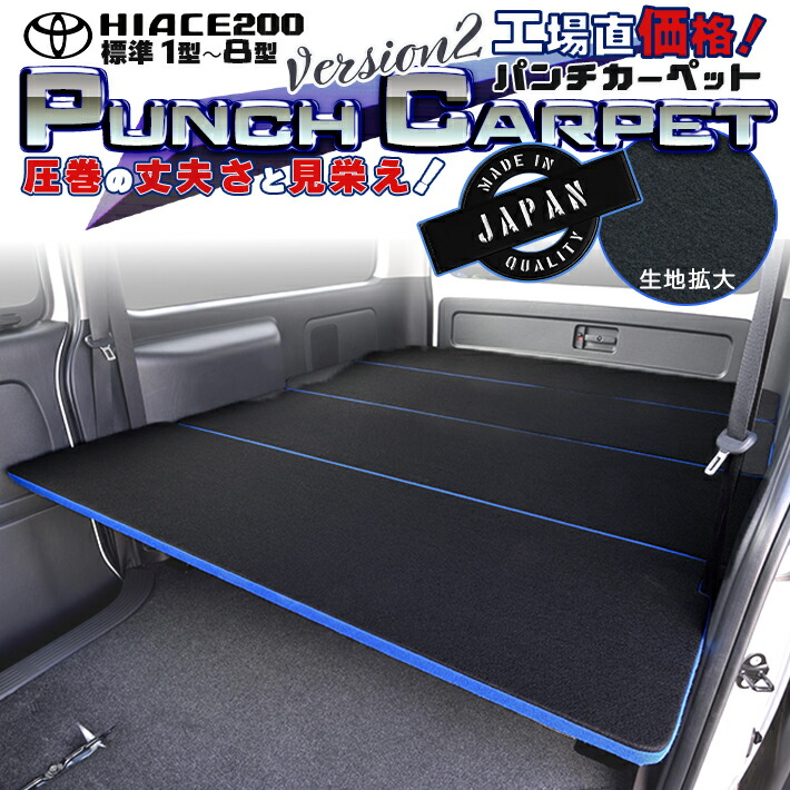 楽天市場】ハイエース 200 標準・DX 強化バー 4本セット（ベット