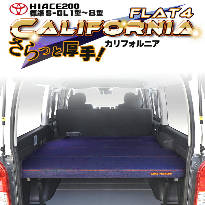 楽天市場】ハイエース 200 標準・DX 強化バー 4本セット（ベット