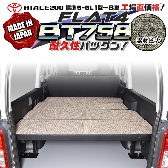 手渡しのみ】ハイエース 200 ナロー ベッドキット PVCレザー 1型