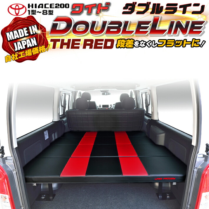 ハイエース200 リクライニングキット (リンクスファクトリー専用品) ハイエース 200 S-GL リクライニングキット 標準(ナロー）DX 1型