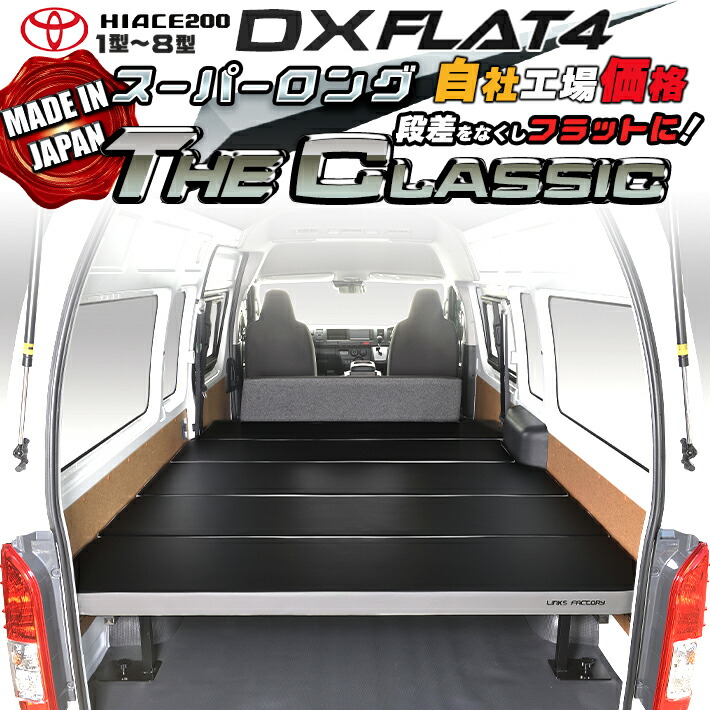 楽天市場】ハイエース 200 スーパーロング強化バー 5本セット