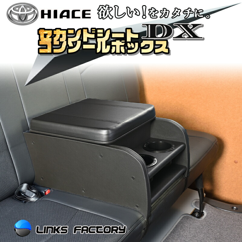 ハイエースセカンドコンソール 楽天市場】BUANcomfy セカンドコンソールボックス アンティーク