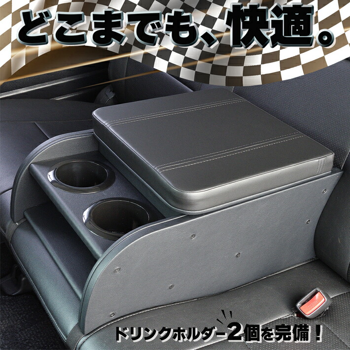 ハイエース 200 標準 ワイド S-GL　セカンドシートコンソールボックス　ブラック