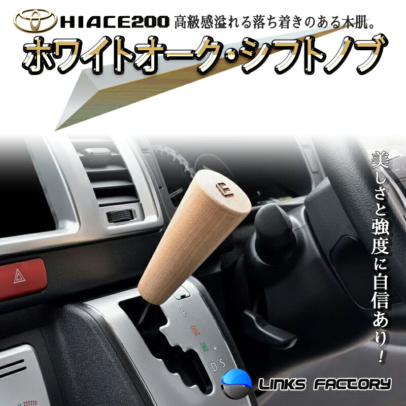 楽天市場】【シフトノブ】BUANcomfy ハイエース ワイド