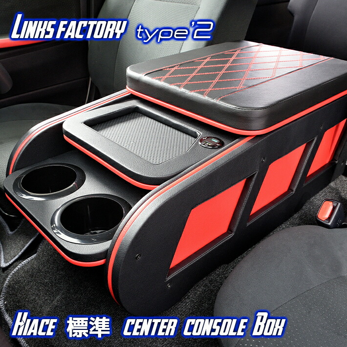 センターコンソールボックスブラック