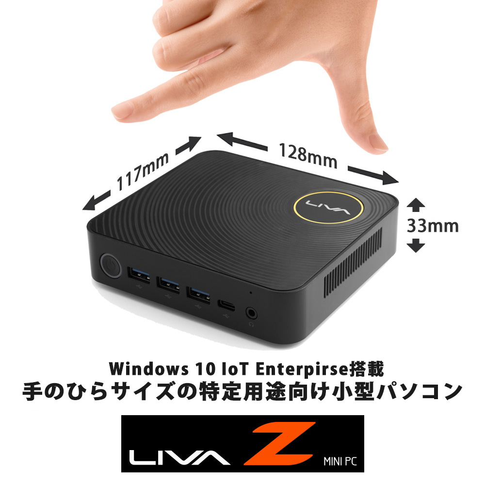 Ecs Windows 10 Iot Enterpirse を積み込むした 一種独特救い向け ミニpc 小型 Windows10 Ssd 小型pc Livaz 4 1 W10 N3350 Ts Iot 記憶装置 4gb コンピュータストレージ 1gb 32gb ラジオ Bluetooth ミニパソコン パソコン Pc デスクトップpc 本体 新品 貨物輸送無料