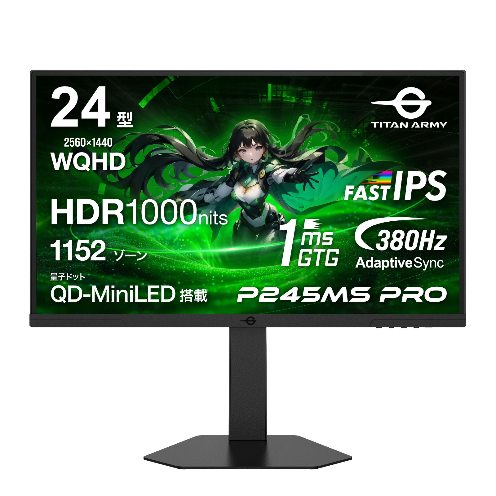 TITAN ARMY 24インチ 量子ドット MiniLED HDR1000nits WQHD 380Hz ゲーミングモニター P245MS PRO (1152ゾーン｜FAST IPS｜HDMI 2.1｜DP 1.4｜PS5 VRR｜ゲームプレイ支援機能 Game+｜PIP/PBP｜フリッカーフリー｜ピボット/上下昇降/スイーベル)