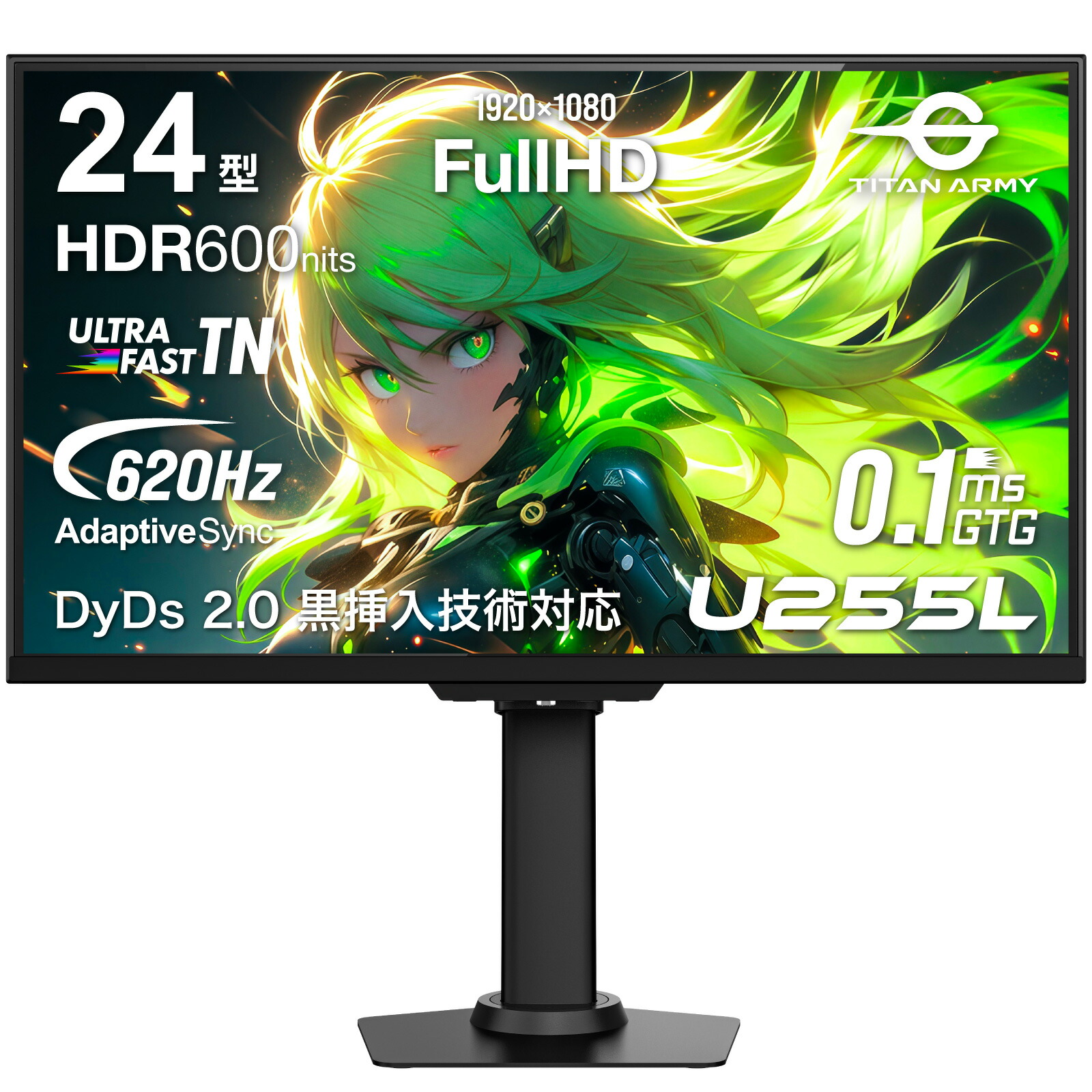 TITAN ARMY 24インチ Ultra Fast TNパネル搭載 HDR600nits FHD 620Hz ゲーミングモニター U255L (HDMI 2.1｜DP 1.4｜PS5 VRR｜ゲームプレイ支援機能 Game+｜PIP/PBP｜フリッカーフリー｜ピボット/上下昇降/スイーベル)