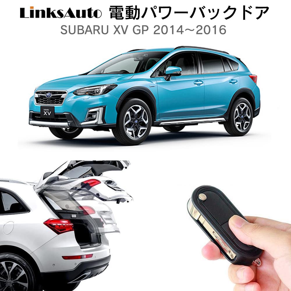 電動パワーバックドアキット スバル用 XV GT 2017～ オートクロージャー非搭載車 パワーゲート ダンパー トランク 自動開閉 リモコン操作 パワーリアゲート オートテールゲート child｜Linkselectshop