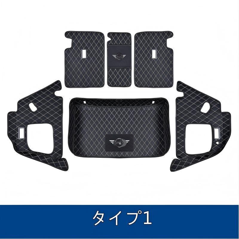 BMWミニ mini F54/F55/F56/F60/R56/R60用 車のトランクマット 防水 カーゴマット ラゲッジマット トランクトレイ 1セット2色選択 Bタイプ｜Linkselectshop