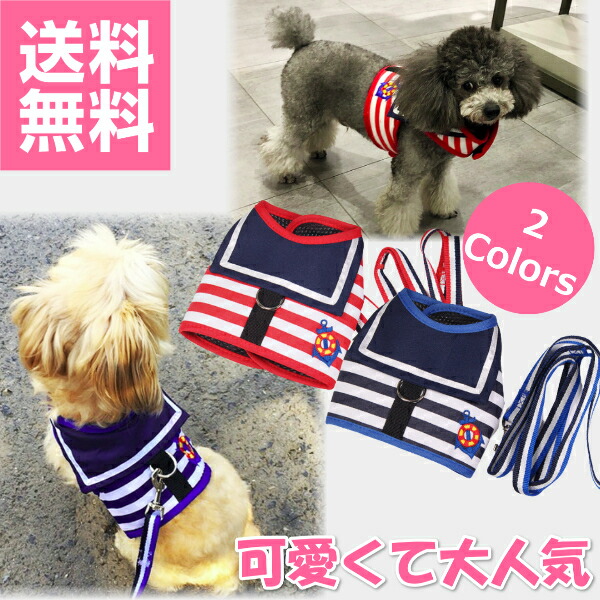 楽天市場 犬 ハーネス リード セット 小型犬 かわいい おしゃれ 安全 帯 胴輪 ペット服 散歩 ドッグ 用品 猫 簡単装着 リンクスオンライン 楽天市場店