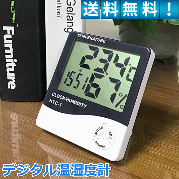 売れ筋介護用品も 温湿度計 デジタル 温度計 湿度計 時刻 カレンダー アラーム 大きい数字で見やすい おしゃれ 壁掛け 多機能 スタンド