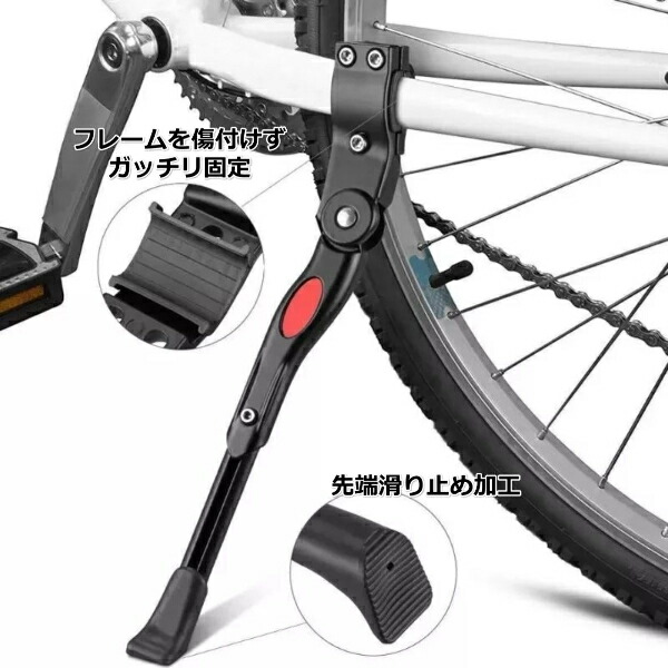 自転車 スタンド サイドスタンド キックスタンド 軽量アルミ 伸縮自在 簡単取付 マウンテンバイク ロードバイク ママチャリ MTB 自転車用アクセサリー | earnesthomeco.com