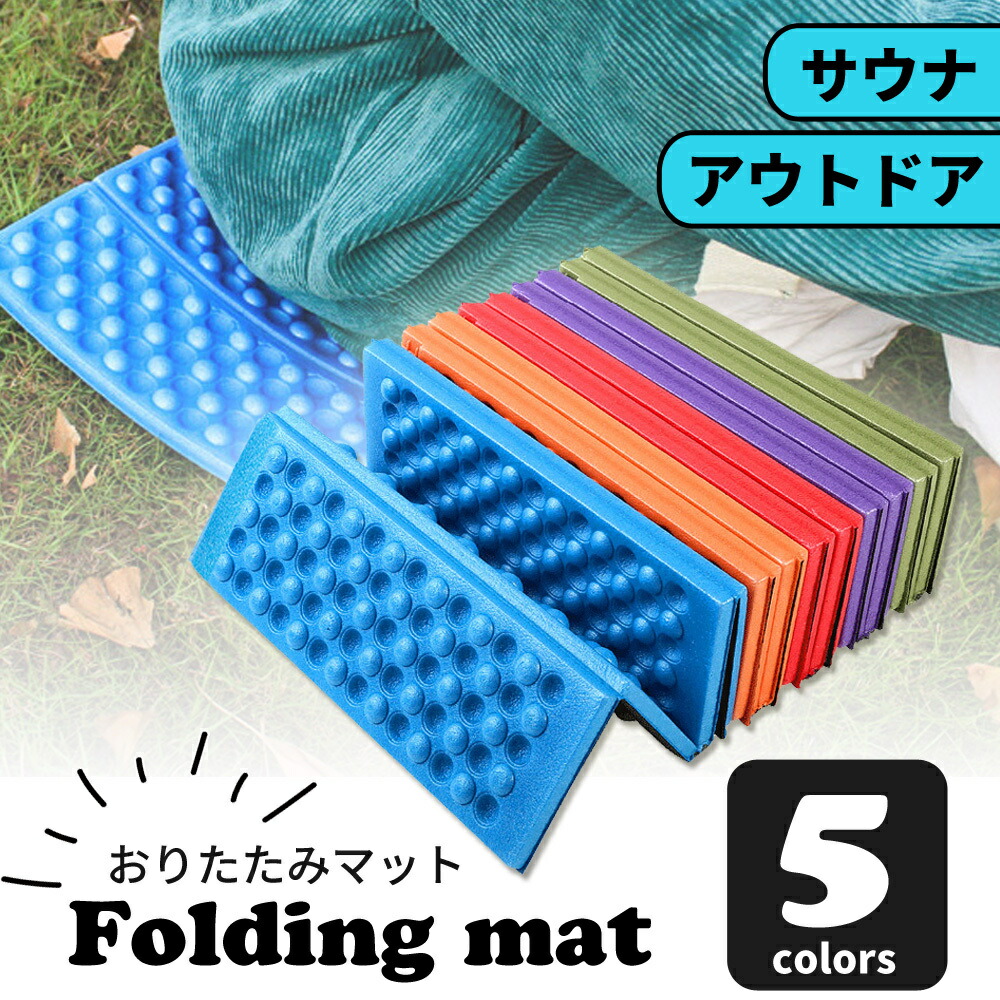 楽天市場】座布団 アウトドア座布団/1個 3個 5個/お尻マット