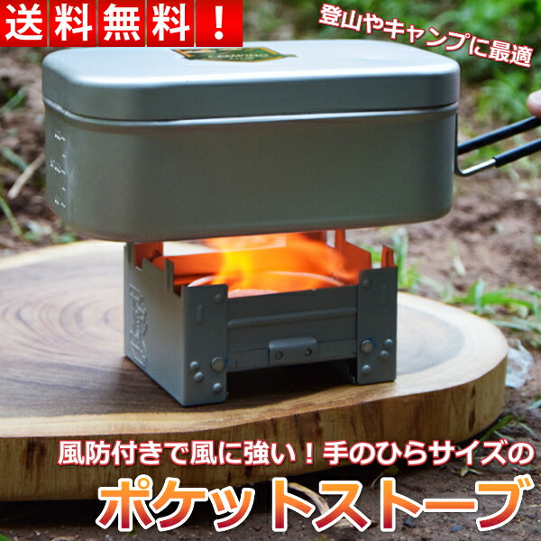 楽天市場】Field to Summit ポケットストーブ2 OFCASTO2 固形燃料