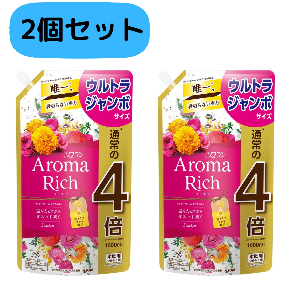【2個セット】 ソフラン アロマリッチ スカーレット ハッピーフルーティアロマ の香り 大容量 柔軟剤 柔軟 詰め替え 詰替 ウルトラジャンボ 【大容量 1600ml×2個セット】